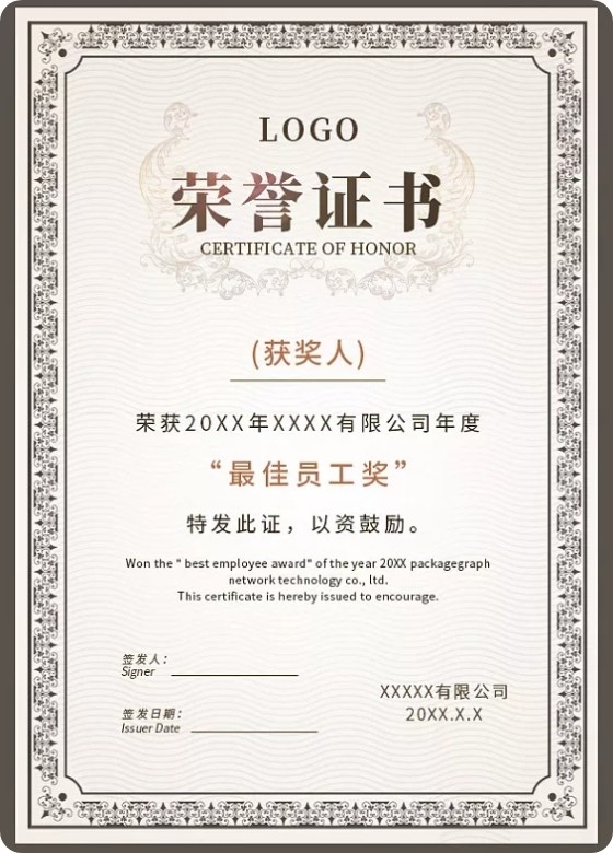 证书1
