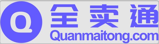 全卖通