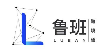 鲁班